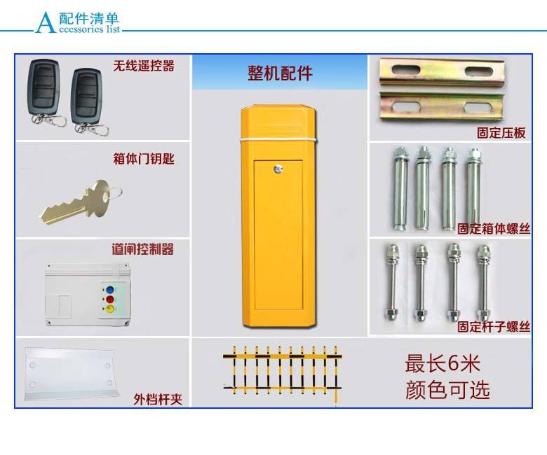 白山江源区道闸机配件详解