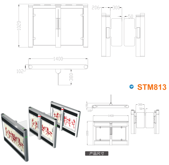 白山江源区速通门STM813