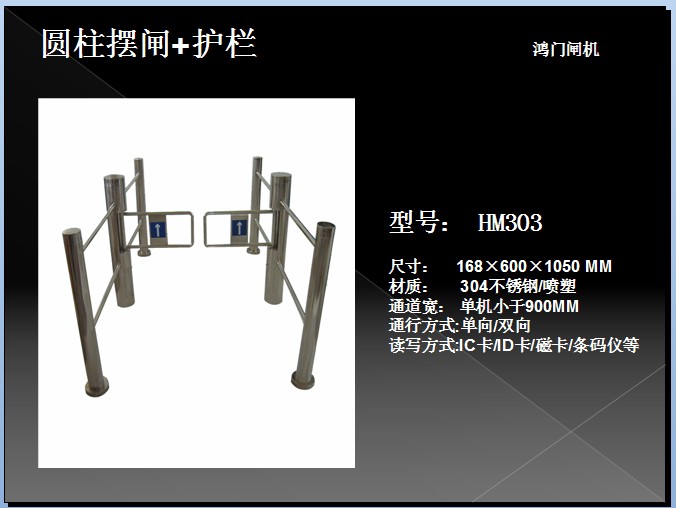 白山江源区圆柱摆闸